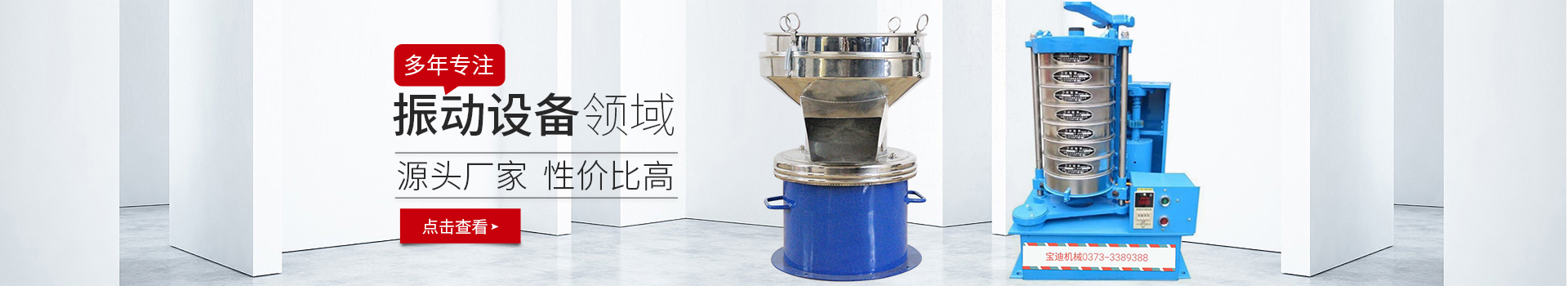 振動輸送機-直線篩-搖擺篩-振動篩-新鄉市寶迪機械設備廠家